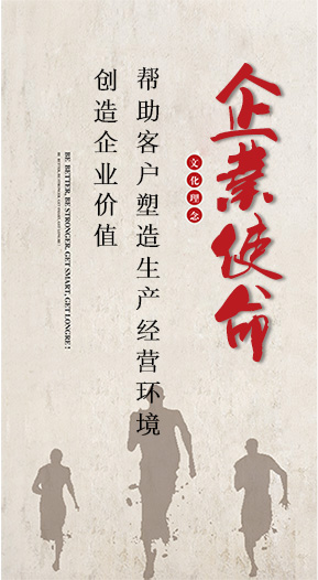 企业使命