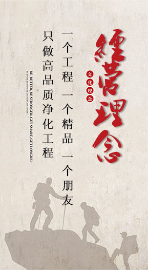经营理念