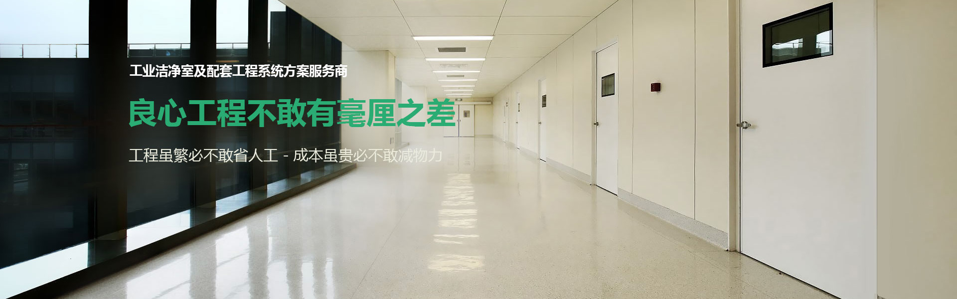 实验室工程